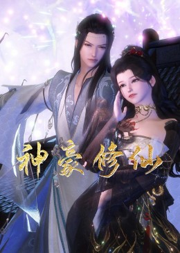 青云志第二季免费观看