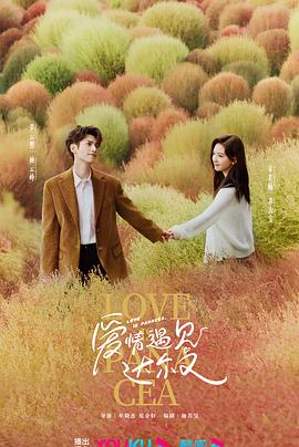 丑女无敌的演员表