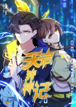 晶码战士第二部大结局