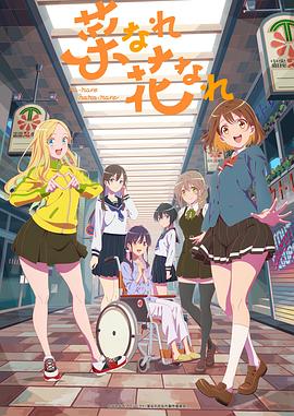 樱花草在线观看影院