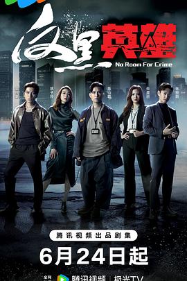 刺客伍六七第3季免费