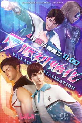 请叫我总监电视剧免费观看全集