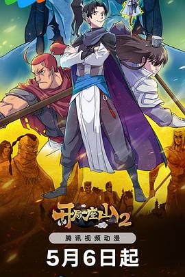 神探狄仁杰第五部全集