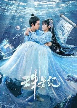 色戒电影无删减免费播放